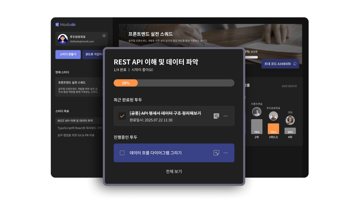 guide_1